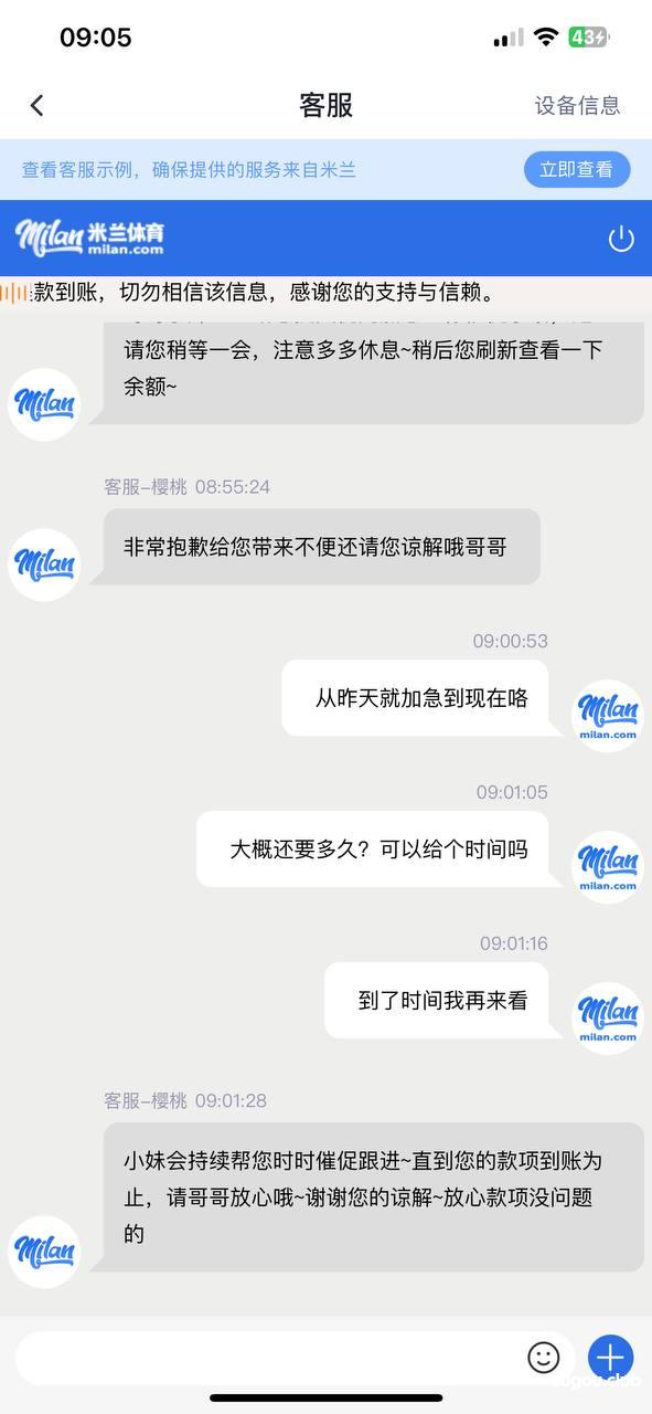 米兰体育,最开始原名欧宝体育,后改名江南体育,现改名米兰体育,一路过来5年的v7老玩家。
