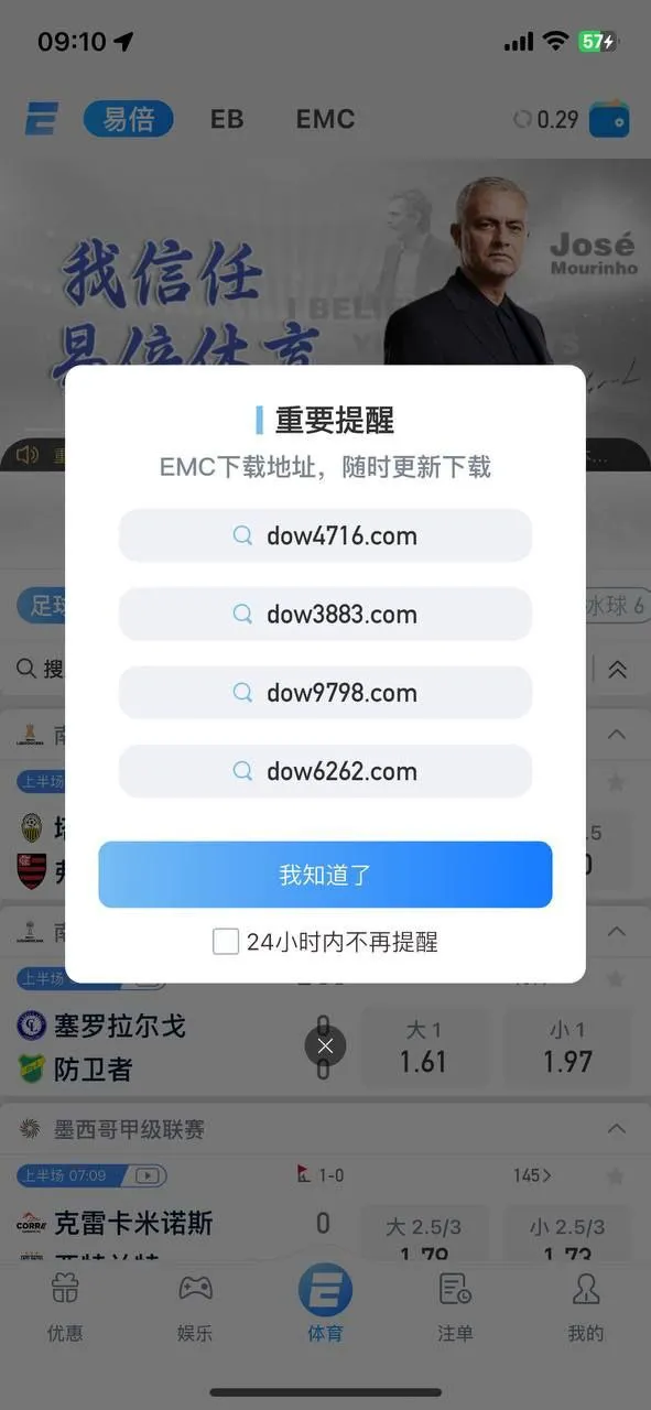 “易倍EMC”大黑逼台子,输不起