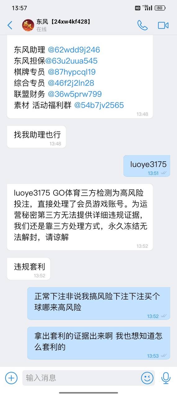曝光g66平台(原196体育)提现失败