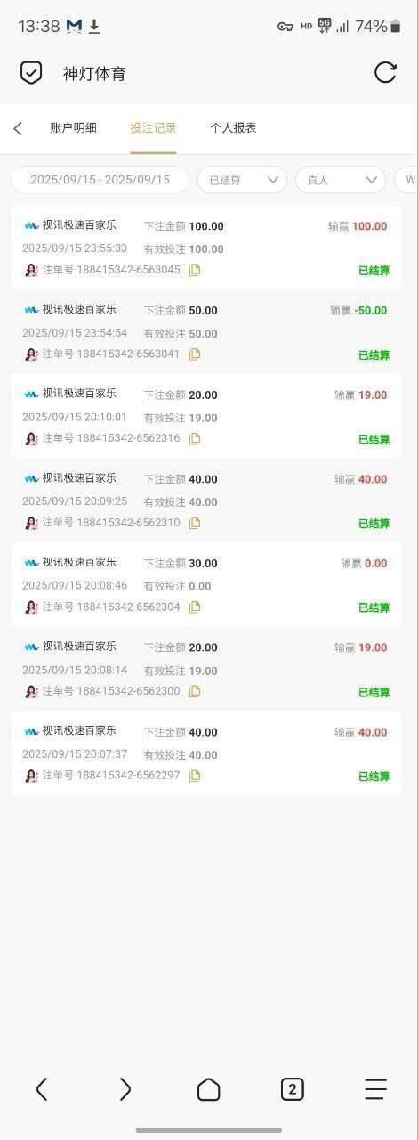网友曝光神灯体育,不让赢400都黑。