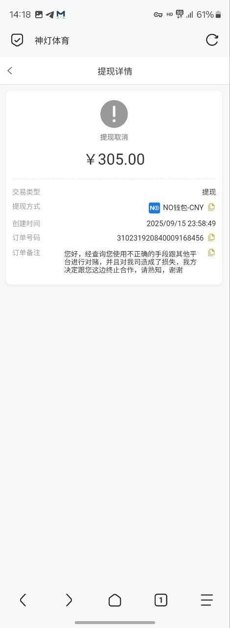 网友曝光神灯体育,不让赢400都黑。