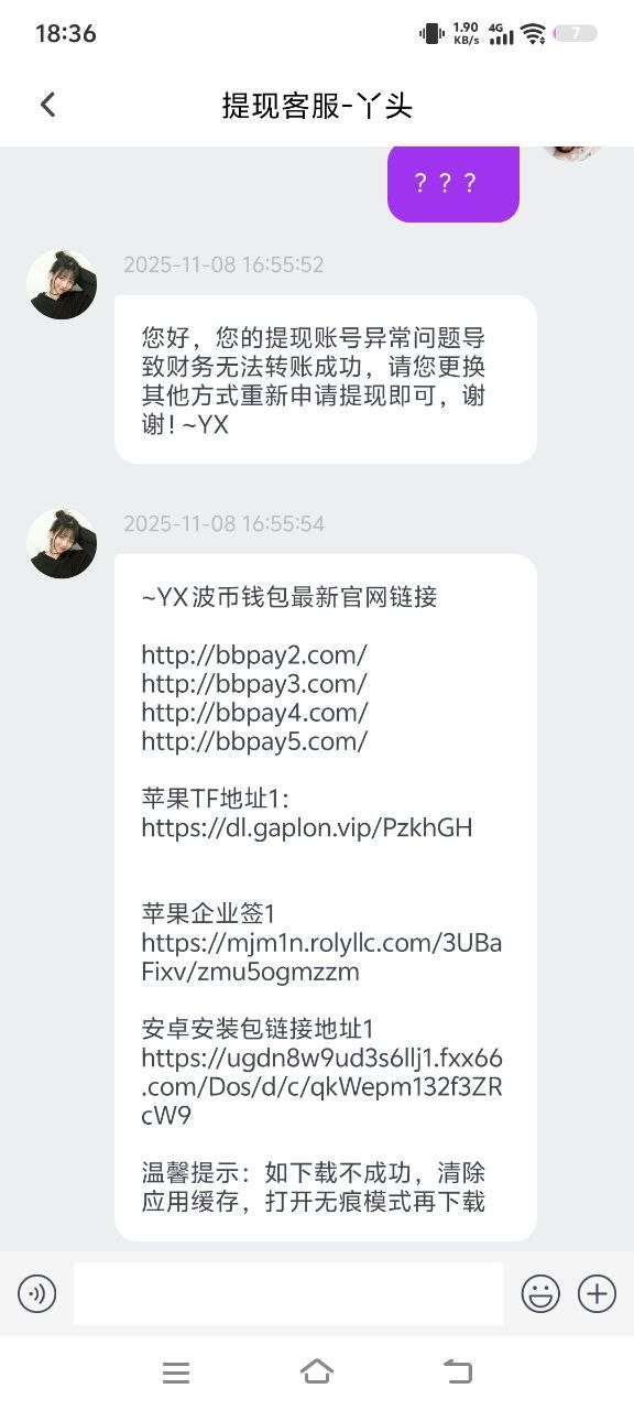 黑平台东升,打之前就问过说的不用实名的手机绑定就行现在手机号码不符不给下了。