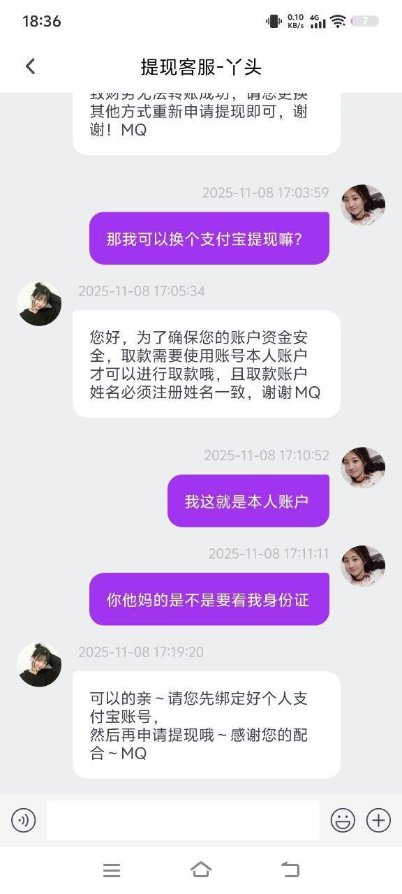 黑平台东升,打之前就问过说的不用实名的手机绑定就行现在手机号码不符不给下了。