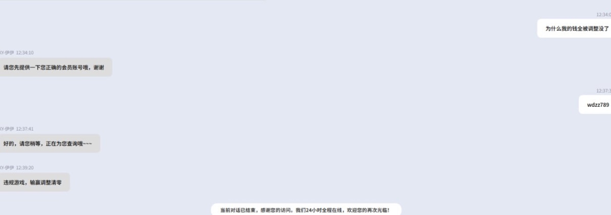曝光开云体育,余额和本金全被清零,玩不了了
