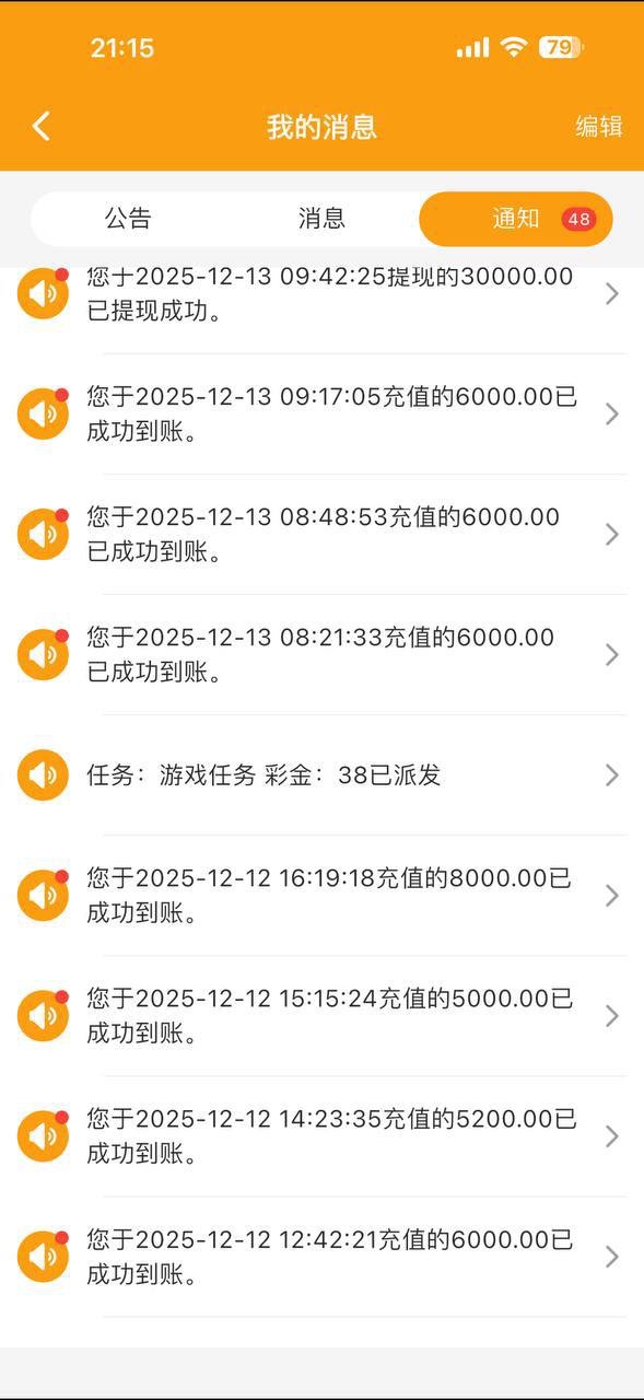 曝光球彩体育黑平台,赢7万后账号被冻结无法提现