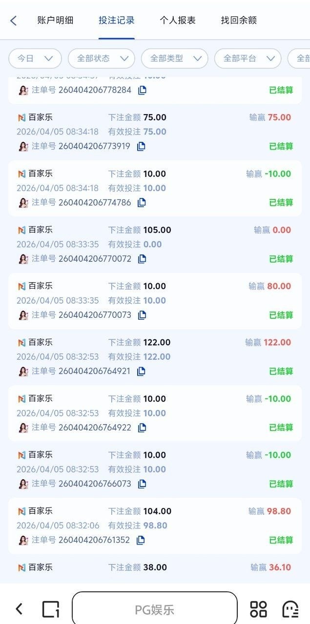 曝光92cc黑平台,买对子六点完美对子,中了说我存在对刷