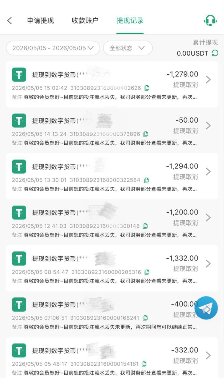 u37平台黑平台大家避雷,不给出款,几天时间在你们台子输了4万多,没有赢钱还要被吃钱
