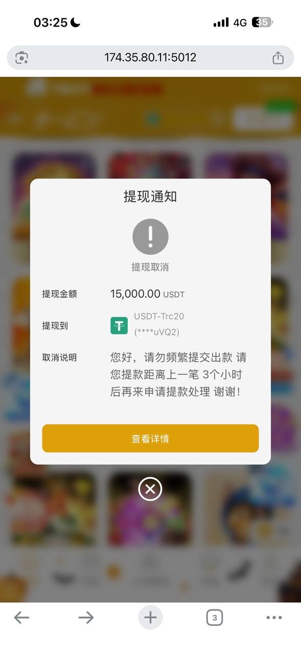 曝光永利国际黑平台,输钱状态15000都提不了!