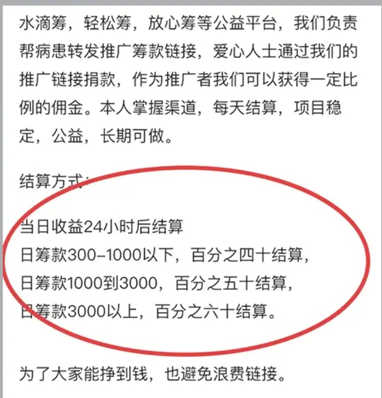 你小区群里的「救命链接」，可能正在喂饱一条灰色产业链，你的善意值得被认真对待