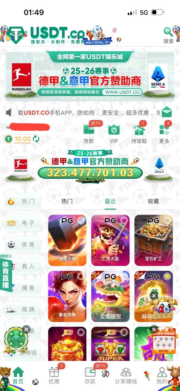 曝光usdt.co黑平台,玩pg铸造大师判定违规