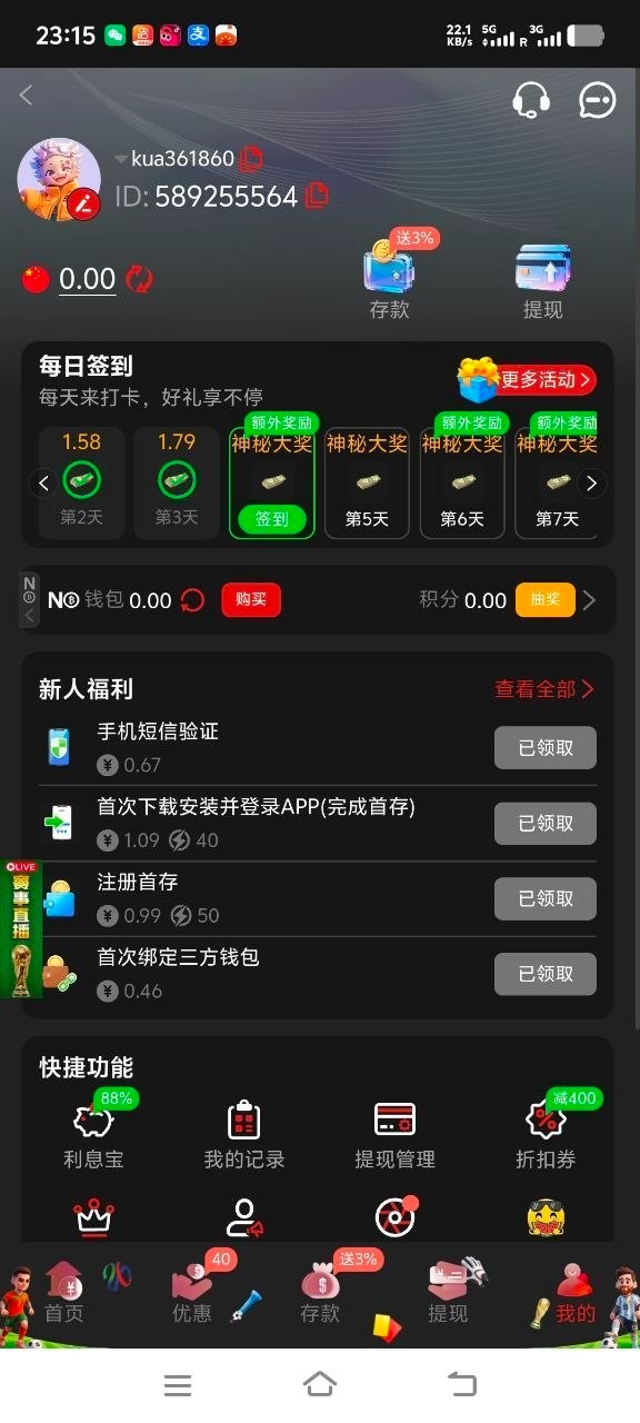 曝光云顶国际黑平台,被告知注单异常需要打二十倍电子流水和再充值
