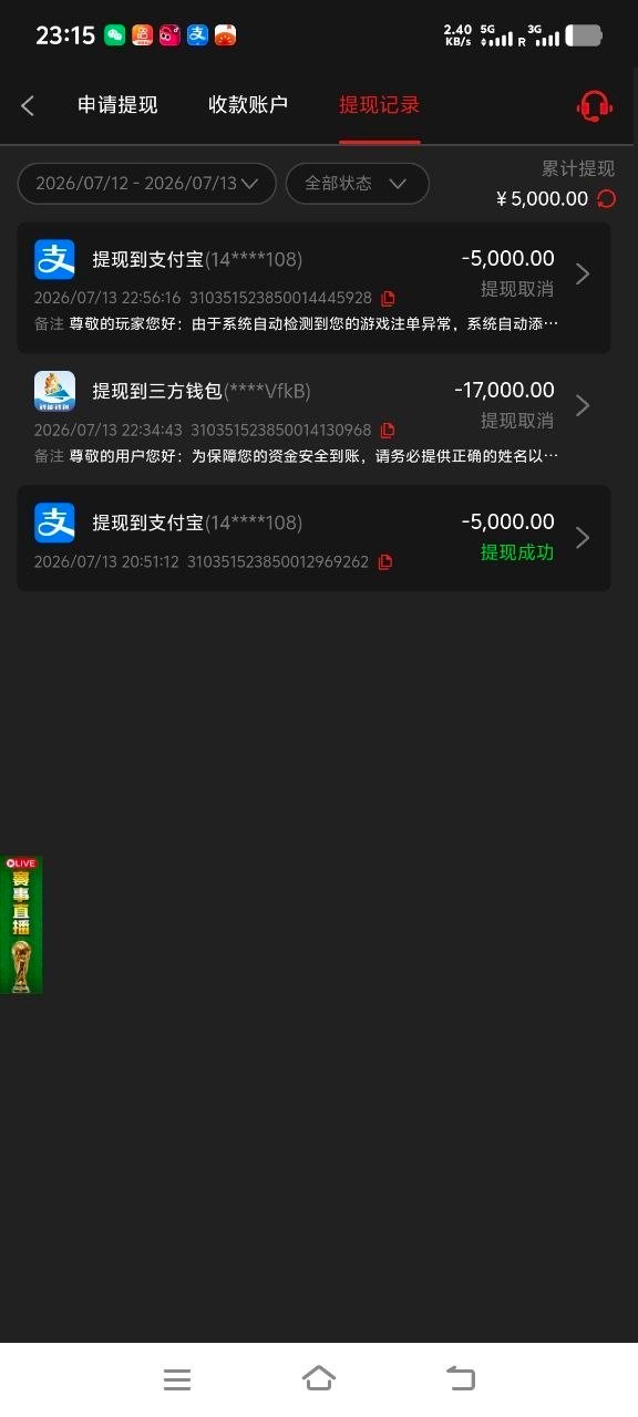 曝光云顶国际黑平台,被告知注单异常需要打二十倍电子流水和再充值
